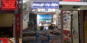 Van’da esnaf İranlı turistleri çekmek için Farsça tabelaya yöneldi - WhatsApp Image 2022 10 20 at 10.05.16